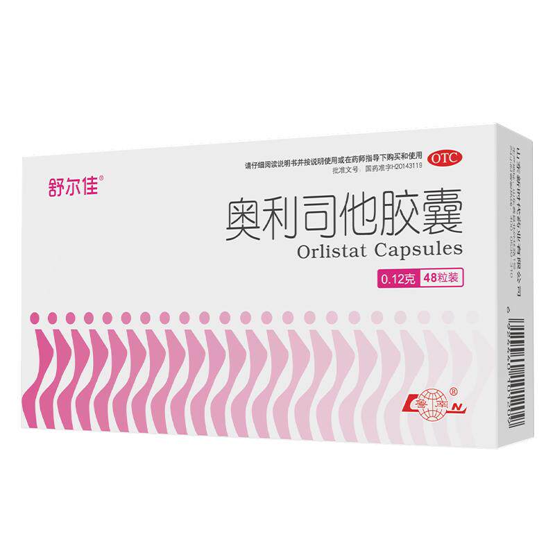 舒尔佳奥利司他胶囊减肥药排油减脂减肥正品减肚子瘦腿