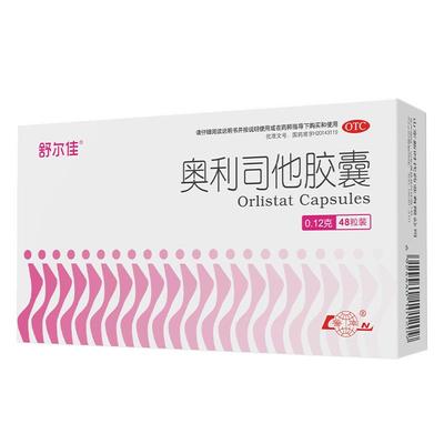 舒尔佳奥利司他胶囊减肥药排油减脂减肥正品减肚子瘦腿