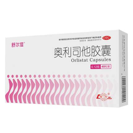 舒尔佳奥利司他胶囊减肥药排油减脂减肥正品减肚子瘦腿