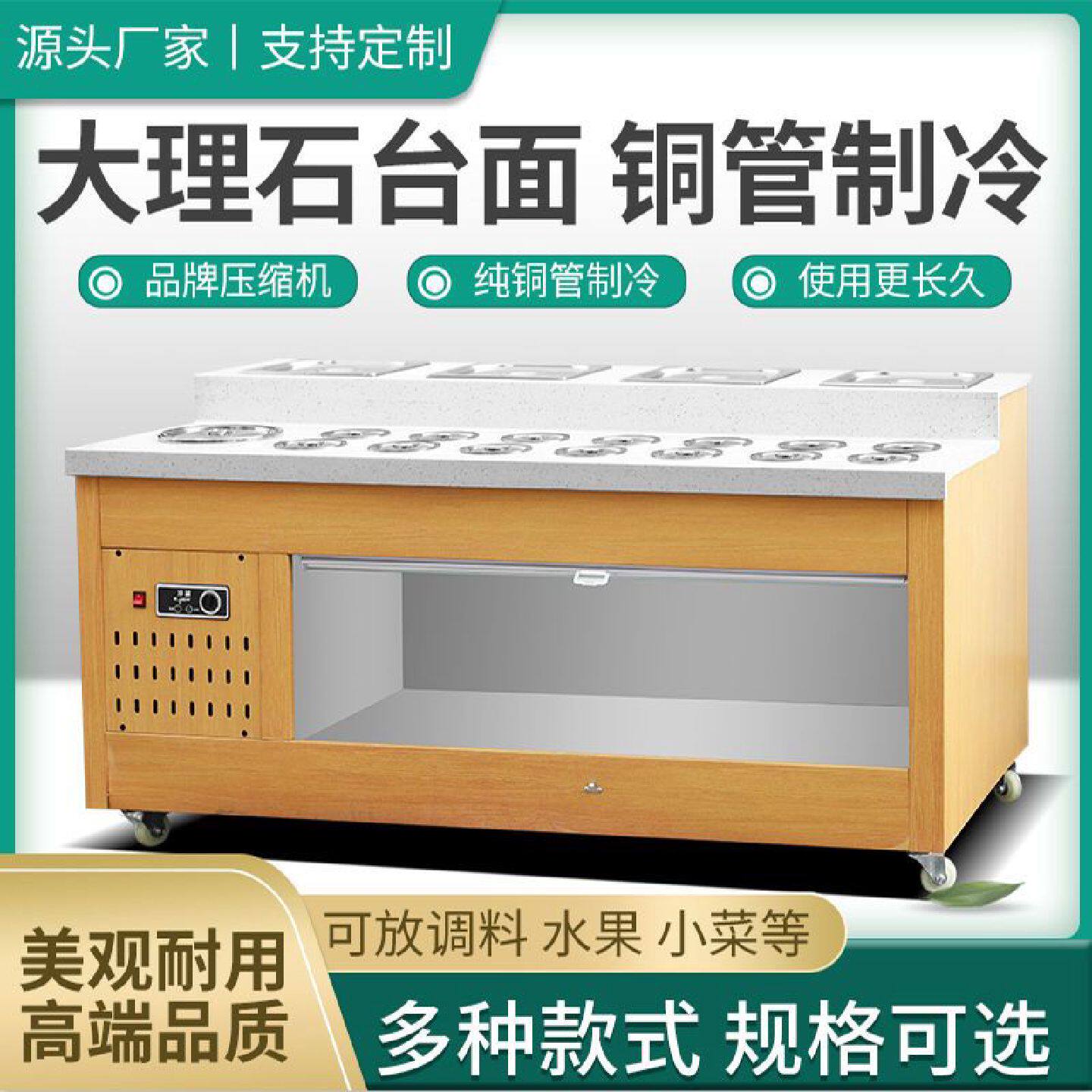 火锅店自助调料台小料蘸料台商用冷藏餐厅保鲜展示柜海底捞酱料台
