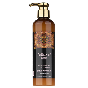 正品洛黛诗吹风亮发膜免洗护发素直发卷发膜防毛躁烫染受损柔顺