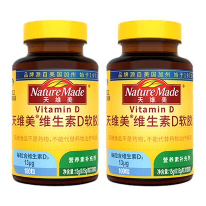 天维美维生素D3孕妇中老年VD钙吸收2瓶