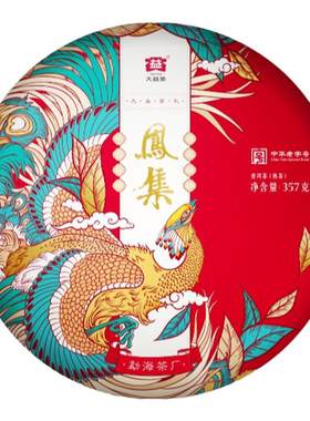 大益普洱茶熟茶357g节日礼盒
