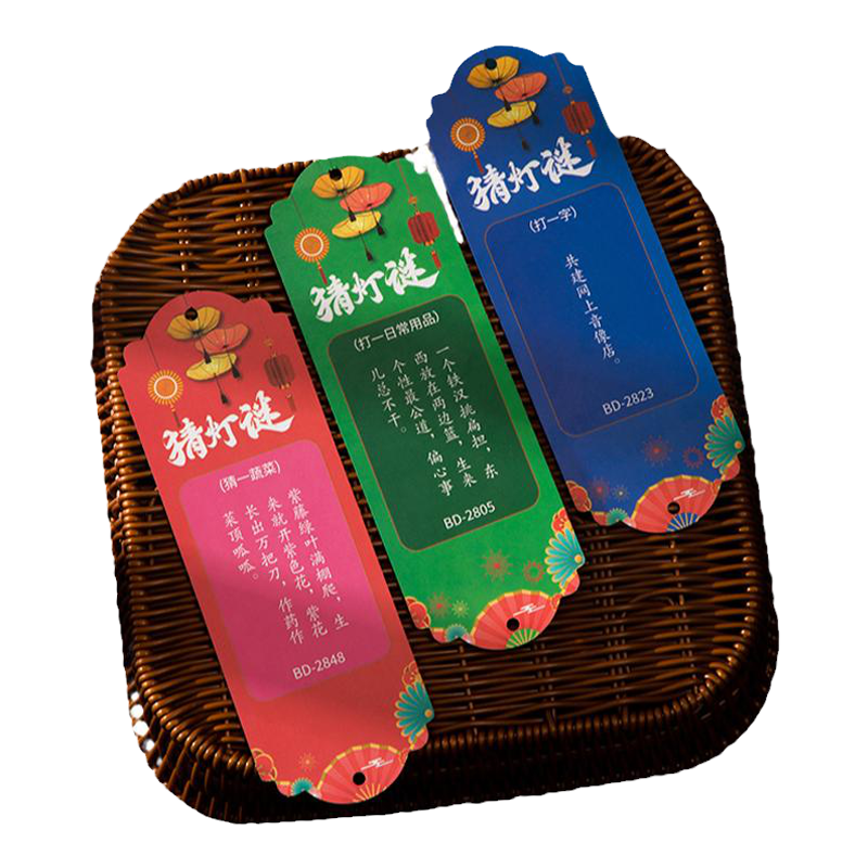 春节元宵国风猜灯谜灯笼卡片装饰