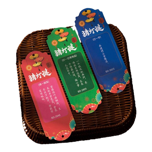 春节元宵猜灯谜灯笼卡片中国风国潮挂纸条流苏游戏谜语装饰道具