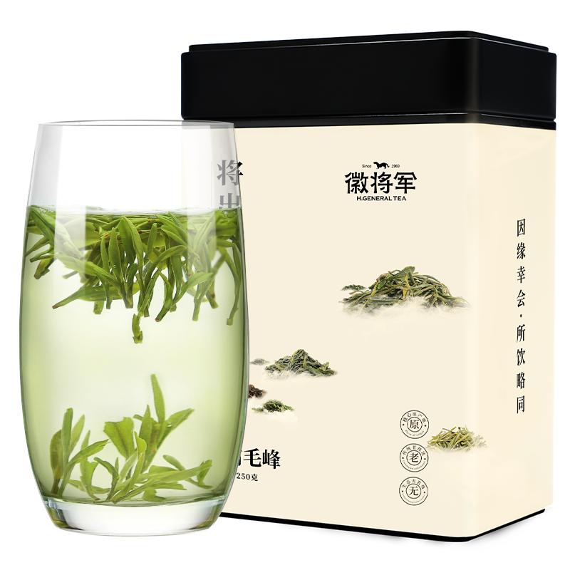 徽将军黄山毛峰茶叶安徽高山云雾绿茶口粮茶核心原产地嫩芽早春茶