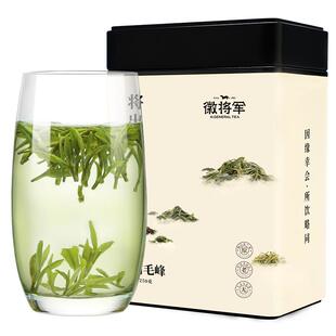 徽将军2025新茶黄山毛峰茶叶安徽高山云雾绿茶核心原产嫩芽早春茶