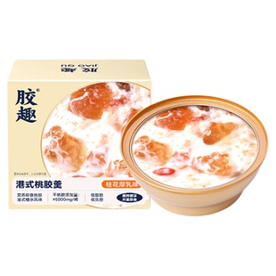 【天猫U先】胶趣桃胶羹速食粥免煮鲜炖即食营养早餐甜品下午茶