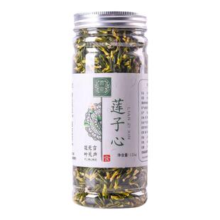 莲子芯莲子心新货莲心120g正品农产品非菊花茶甘草金银花草茶叶