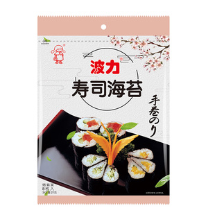 【波力寿司海苔21gX2包共16片】寿司紫菜脆大片 儿童零食郊游休闲
