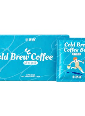 李想珈袋泡咖啡赏味夏日冷萃