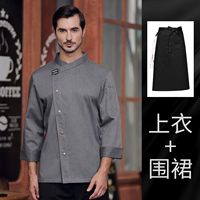 SC-Tling Shang с длинным рукавом серый+черный фартук