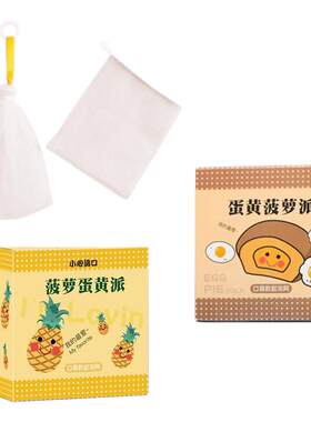 蛋黄菠萝派专用沐浴露洁面打泡网