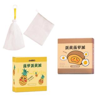 蛋黄菠萝派奶油绵密起泡网脸部专用沐浴露洗脸洁面打泡网发泡网袋