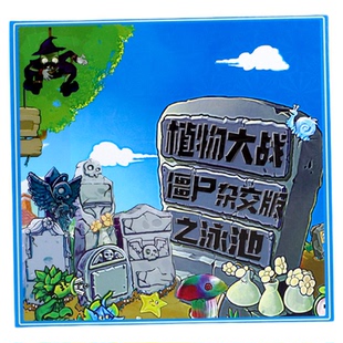 植物大战僵尸杂交版安静书僵王磁吸男女孩磁力贴儿童益智玩具整套