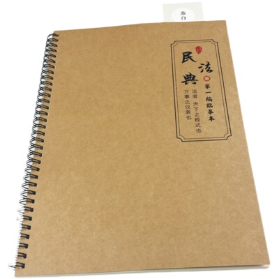 字帖物权婚姻继承描红临摹钢笔