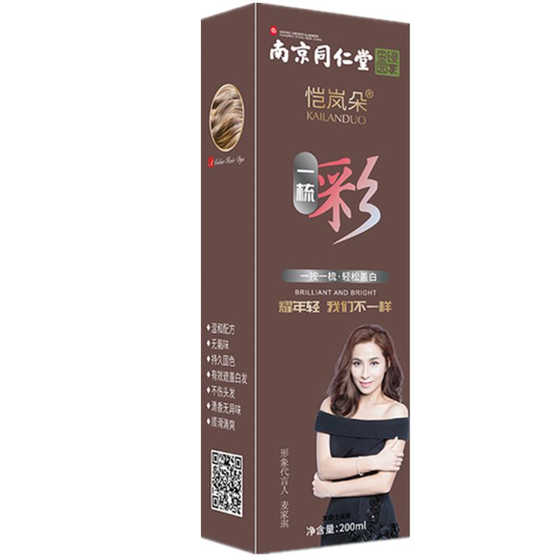恺岚朵染发剂一梳彩流行色盖白发
