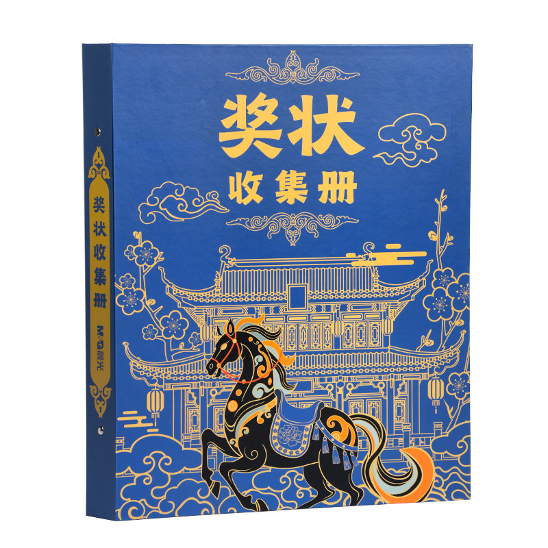 晨光奖状收集册中国风a4收纳册男孩女孩a3高颜值荣誉证书收纳整理神器小学生幼儿园儿童奖状的相册资料册