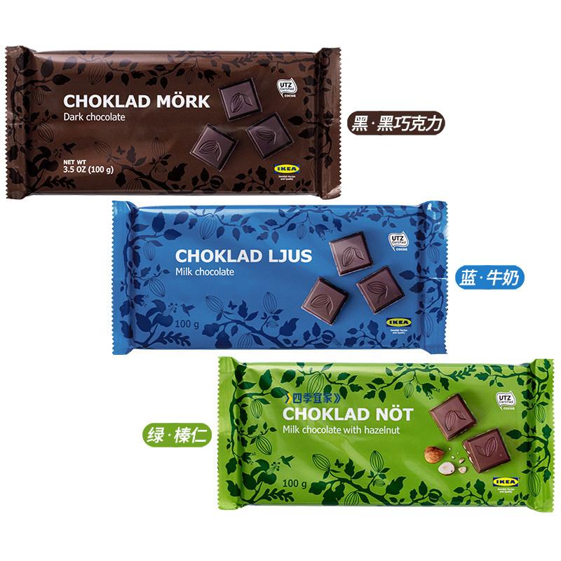 ikea宜家黑巧克力排块牛奶榛仁烘焙纯可可脂原产食品同款绿色饼干