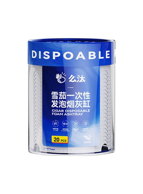 么汰一次性烟灰缸雪茄黑色高级感