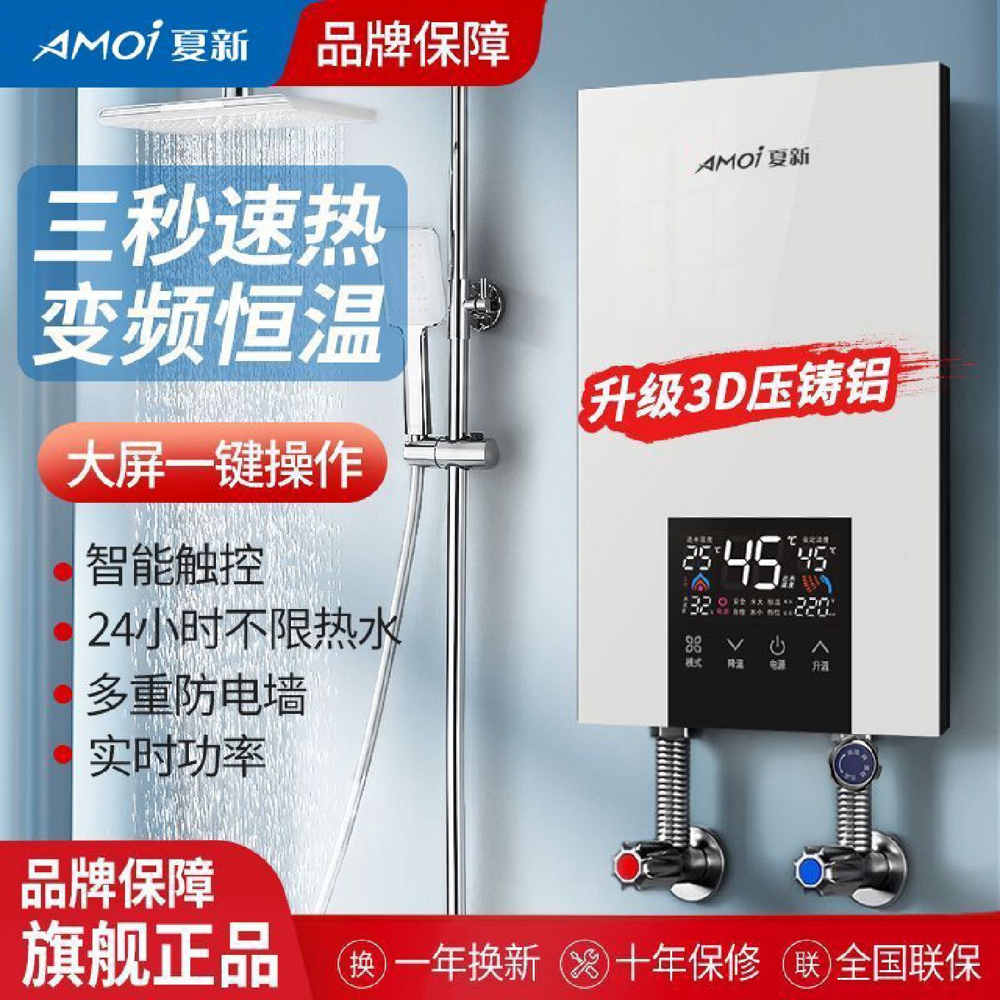 夏新7.5KW压铸铝即热式电热水器小型租房家用速热即热型热水器