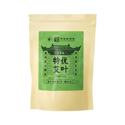 艾叶泡脚专用新鲜野生干艾草包中药材生晒干陈艾坐月子产后宝宝