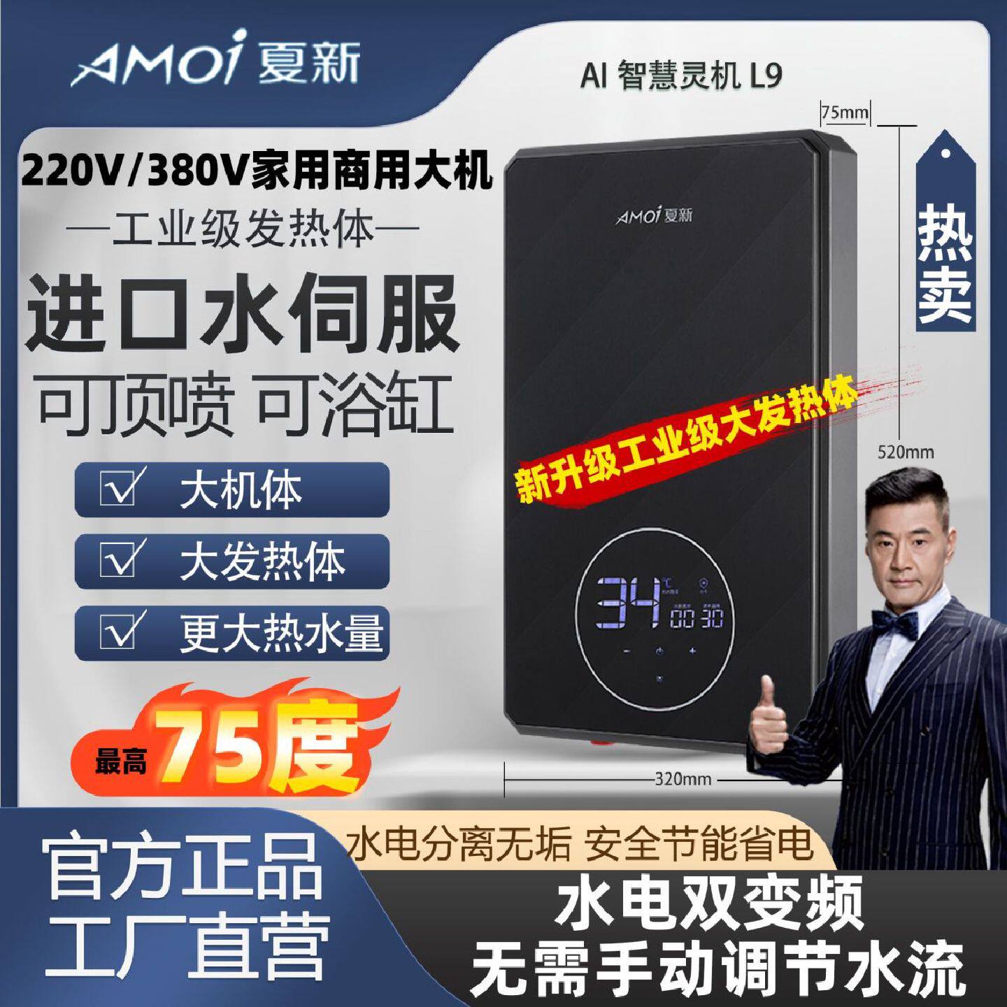 浴缸款夏新即热式电热水器家用卫生间快速热恒温洗澡小型淋浴