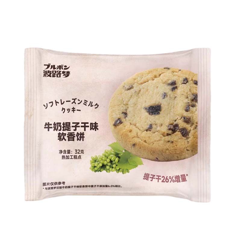 波路梦软香饼32g*5袋装丝滑巧克力牛奶提子小吃懒人宅家学生宿舍