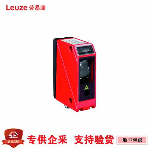 议价现货 LEUZE劳易测 光学测距传感器 50109295 ODSL 96B M/C66-