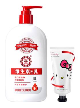 大宝维生素乳液面霜保湿ve