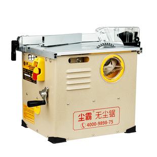 尘霸无尘锯150F升降款无尘台锯家庭装修全屋定制衣柜地板安装切割