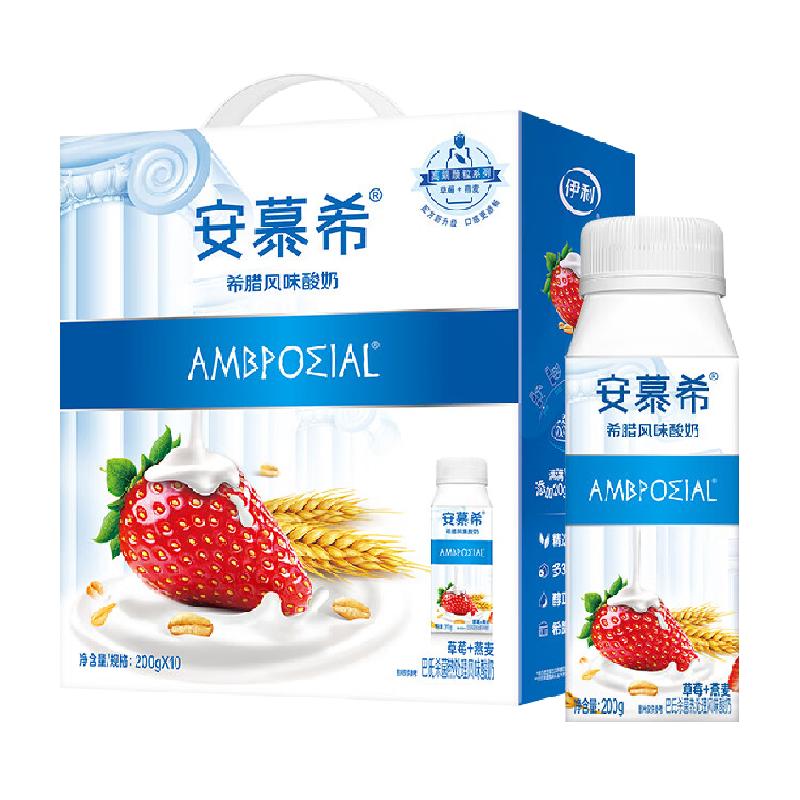 【年货礼盒】伊利安慕希草莓燕麦风味酸奶200g*10瓶/箱送礼