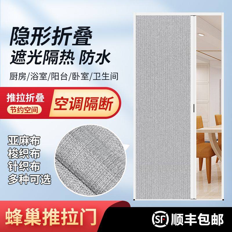 高档蜂巢针织布仿麻梭织布隐形折叠门推拉式空调隔断门隔冷热保暖