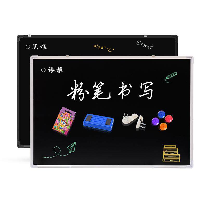 小黑板家用教学可擦磁性墙贴儿童宝宝练习粉笔字涂鸦手写板办公会议车间留言黑板墙商用销售菜单广告牌写字板