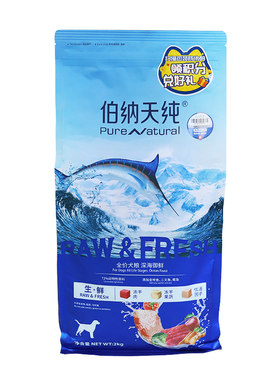 伯纳天纯海洋盛宴鸭肉梨生鲜狗粮