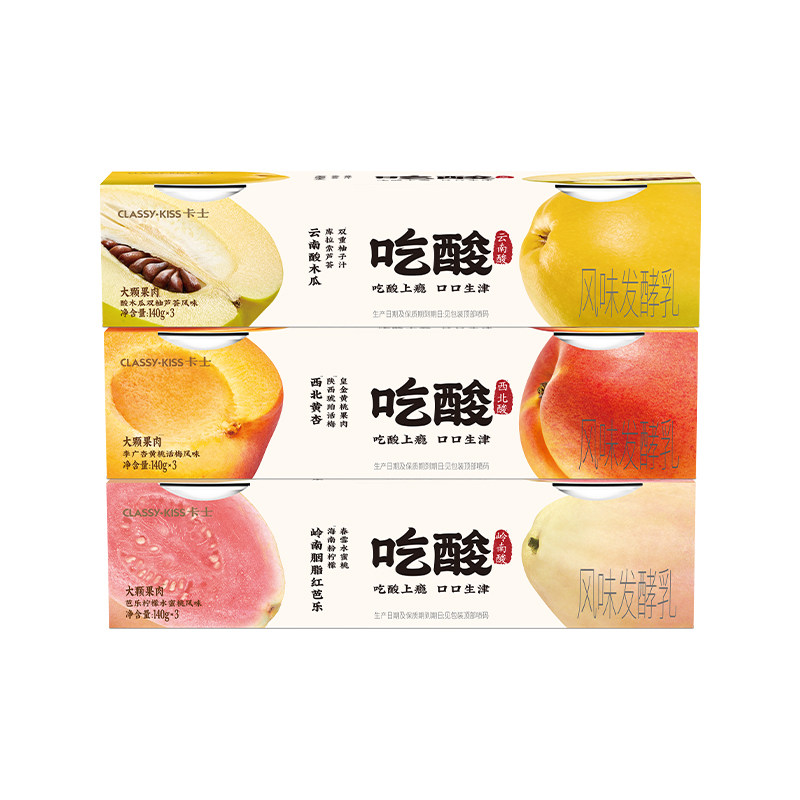 卡士吃酸系列低温酸奶140g