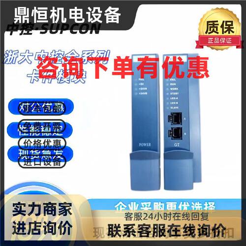 议价浙大中控模块FW372B ，FW351B， FW352B，FW353B，Fw366B，Fw