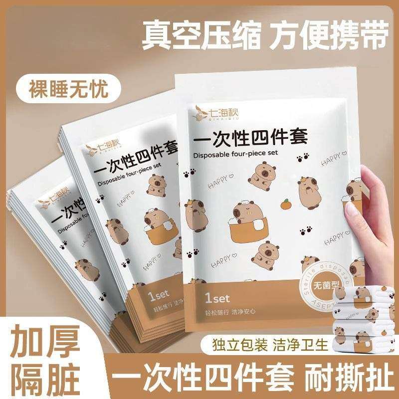 酒店一次性床单被罩枕套床上四件套双人旅行加厚加大灭菌独立包装