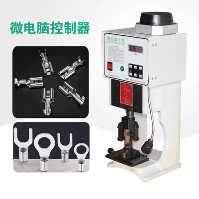 1.5T静音端子机1T2T3T4T端子机端子压着机配好端子模具刀片刀模