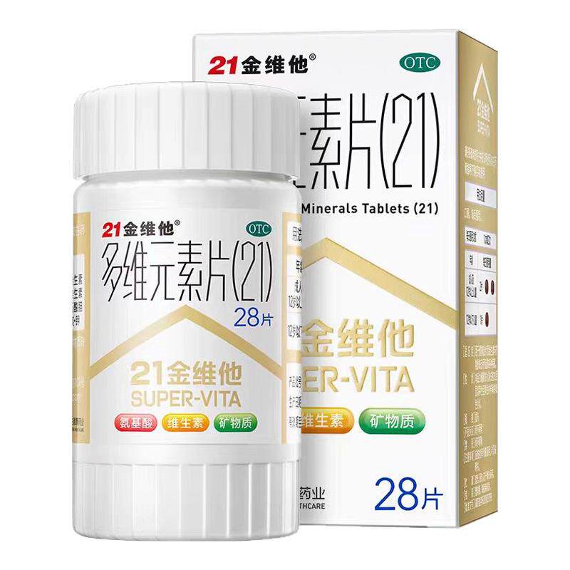 21金维他多维元素片28片复合维生素多种维生素B族B2