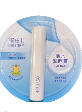柳丝木补水保湿无色唇膏