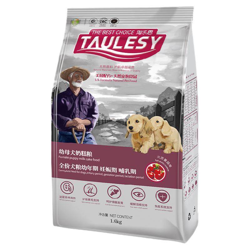 淘乐思蔓越莓奶糕犬成犬通用狗粮