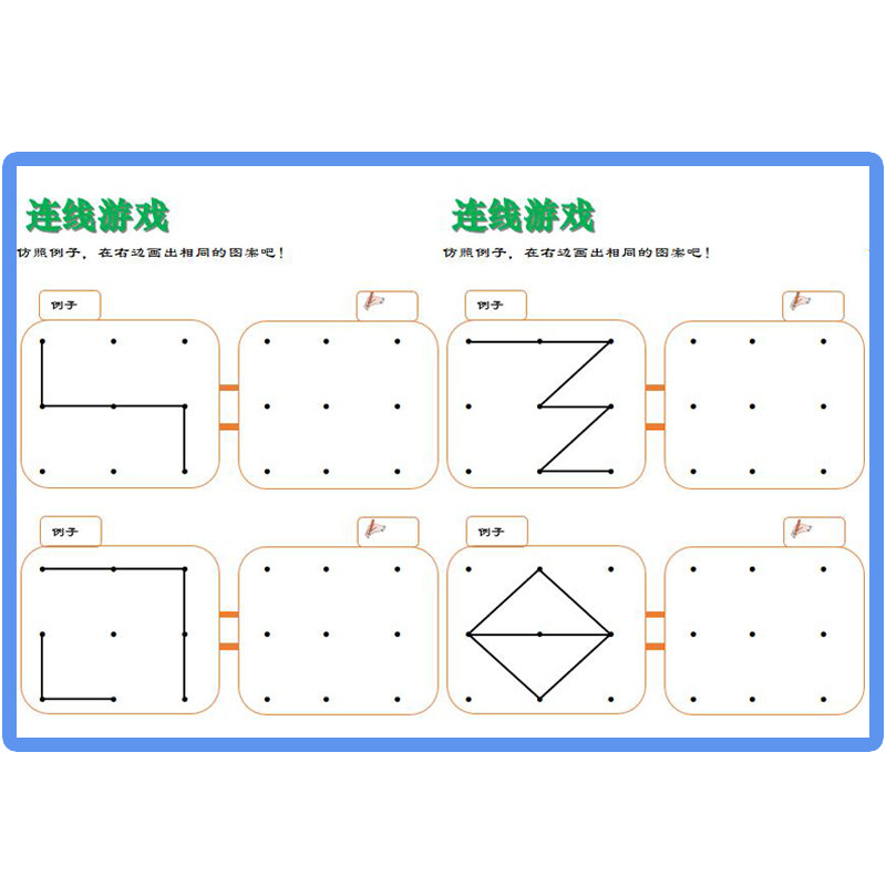 注意力训练专注力儿童视觉追踪