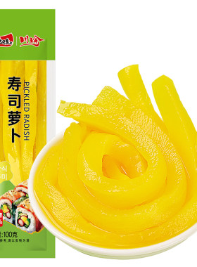聚山味萝卜条寿司黄萝卜1000g餐饮商用酸甜紫菜包饭材料大根条