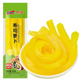 聚山味寿司萝卜条1000g餐饮商用酸甜黄萝卜紫菜包饭材料大根条