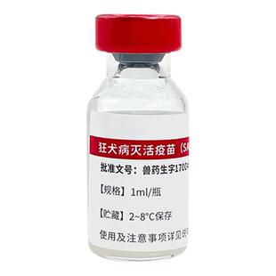 狗狗狂犬疫苗居家自打科前疫苗针幼犬宠物小狗泰迪成年狗预防专用