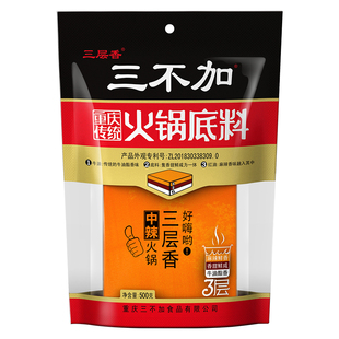 三不加三层香重庆传统牛油火锅底料麻辣烫香锅调料家用500g