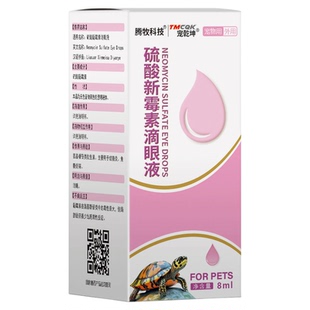 乌龟白眼病专用药眼睛肿睁不开红眼蒙眼发炎红肿抗菌结膜炎滴眼液