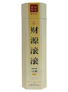 九品莲无烟香竹枝香品供香家用室内礼佛香贡香天然环保山泉水制香