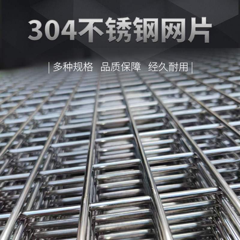 不锈钢网片工业用桥梁建筑工地保温焊接片不锈钢网电焊网防护304